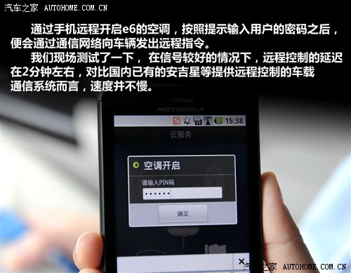 比亞迪 比亞迪 比亞迪e6 2012款 先行者