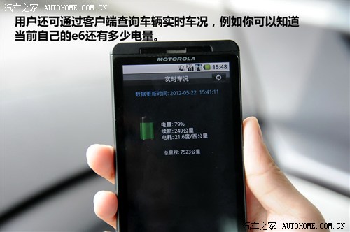 比亞迪 比亞迪 比亞迪e6 2012款 先行者