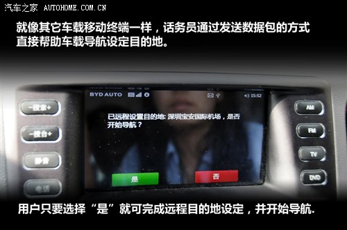 比亞迪 比亞迪 比亞迪e6 2012款 先行者