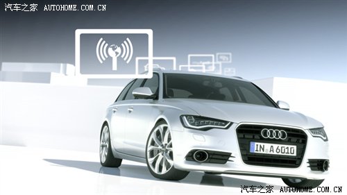 audi connect：通向網(wǎng)絡化交通之路 汽車之家