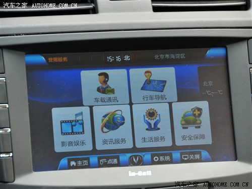 長安 長安汽車 悅翔 2011款 三廂 1.5l 手動3g版