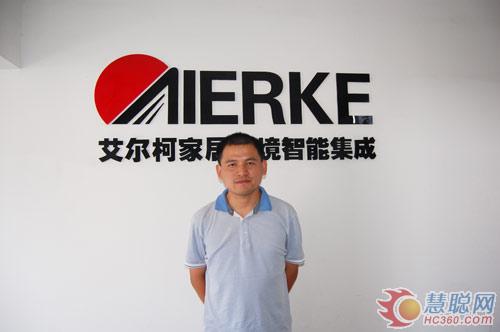 艾爾柯連鎖事業(yè)部的總經(jīng)理黃勝明先生