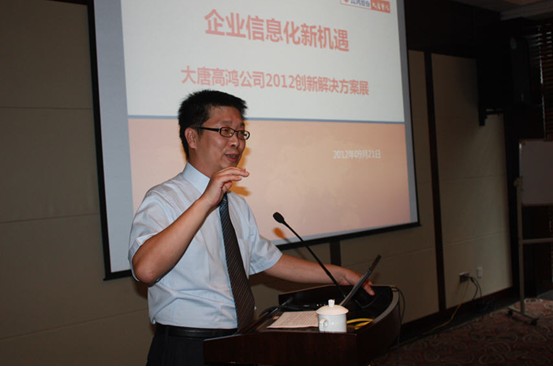 大唐高鴻2012全國巡展正式啟動(dòng)