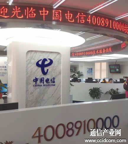 中電信試水服務(wù)分級建立高端用戶服務(wù)中心
