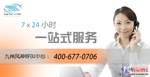 一站式服務 九州風神呼叫中心400熱線