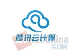 組織架構(gòu)調(diào)整：騰訊云計(jì)算開始發(fā)力