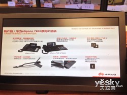 讓企業(yè)辦公更有效率 解讀華為統(tǒng)一通信產(chǎn)品