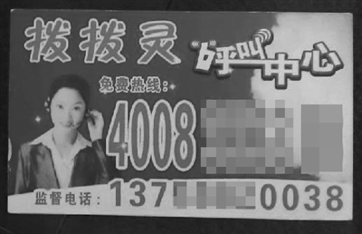 這輛“黑車”（吉利轎車）在行駛途中被運(yùn)管稽查人員查獲。