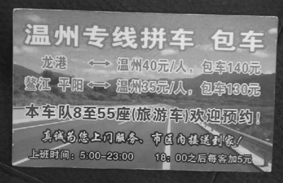 黑車市場(chǎng)竟有呼叫指揮中心