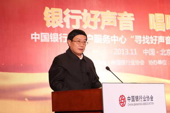 中國(guó)銀行業(yè)協(xié)會(huì)楊再平專職副會(huì)長(zhǎng)講話