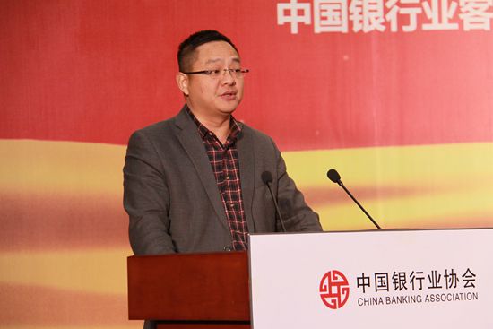 中國(guó)銀行業(yè)協(xié)會(huì)楊再平專職副會(huì)長(zhǎng)講話