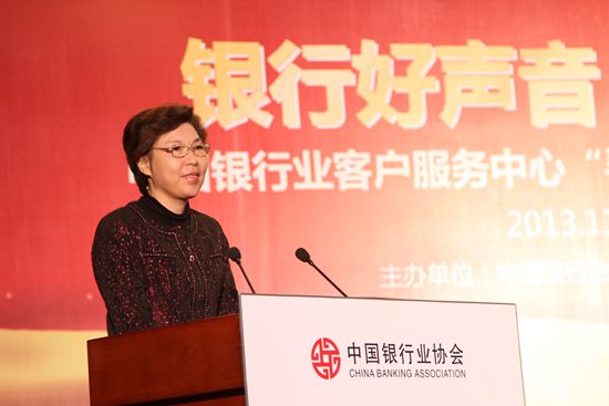 中國(guó)銀行業(yè)協(xié)會(huì)楊再平專職副會(huì)長(zhǎng)講話