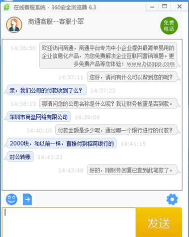 匯客通