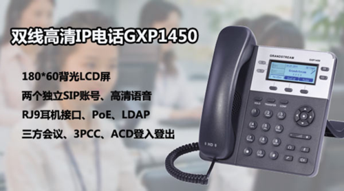 呼叫中心IP電話技術你問我答