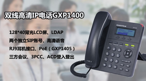呼叫中心IP電話技術你問我答
