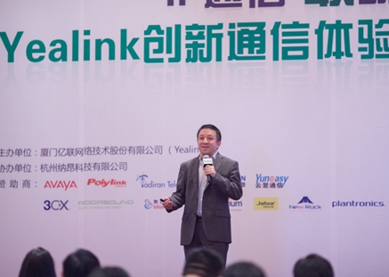億聯(lián)杭州路演攜手15行業(yè)巨頭打造IP通信精英峰會