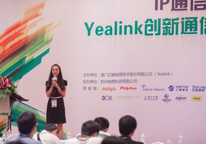 億聯(lián)杭州路演攜手15行業(yè)巨頭打造IP通信精英峰會