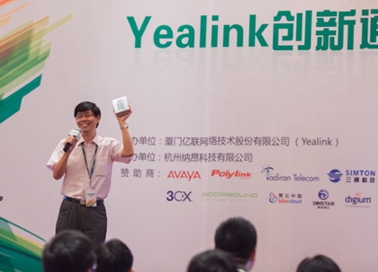 億聯(lián)杭州路演攜手15行業(yè)巨頭打造IP通信精英峰會