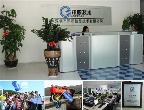 深圳訊呼信息技術(shù)有限公司 讓電話營銷便捷高效