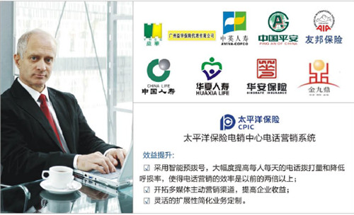 深圳訊呼信息技術(shù)有限公司 讓電話營銷便捷高效