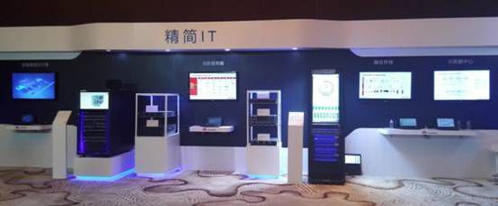 華為助力企業(yè)精簡(jiǎn)IT，創(chuàng)新改變未來(lái)