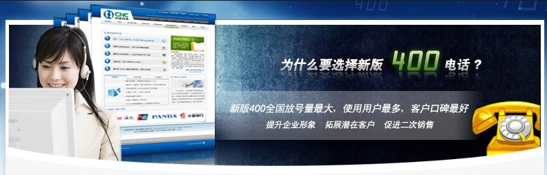 400電話相關(guān)圖片
