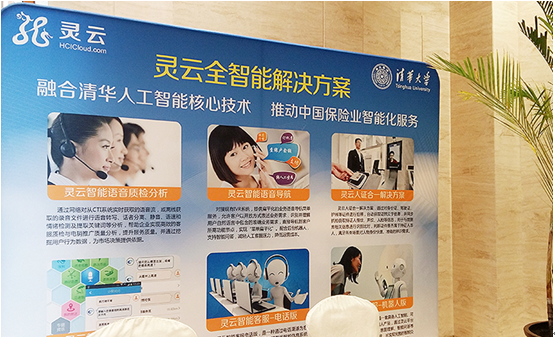 捷通靈云語音識(shí)別（ASR）服務(wù)保險(xiǎn)金融業(yè)客服質(zhì)檢