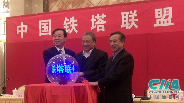 中國鐵塔聯(lián)盟成立 鐵塔公司提出三點(diǎn)建議[圖]