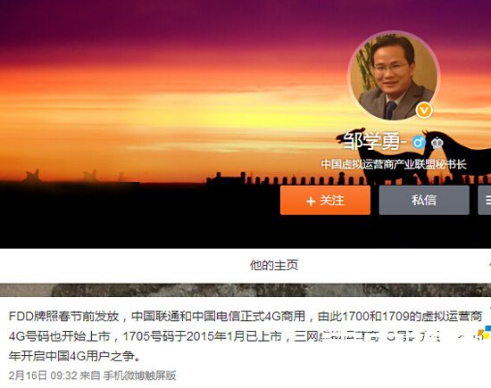 另外1700和1709的虛擬運(yùn)營(yíng)商4G號(hào)碼也開(kāi)始上市，1705號(hào)碼于2015年1月已上市，三網(wǎng)虛擬運(yùn)營(yíng)商4G號(hào)碼齊全，2015年開(kāi)啟中國(guó)4G用戶(hù)之爭(zhēng)。