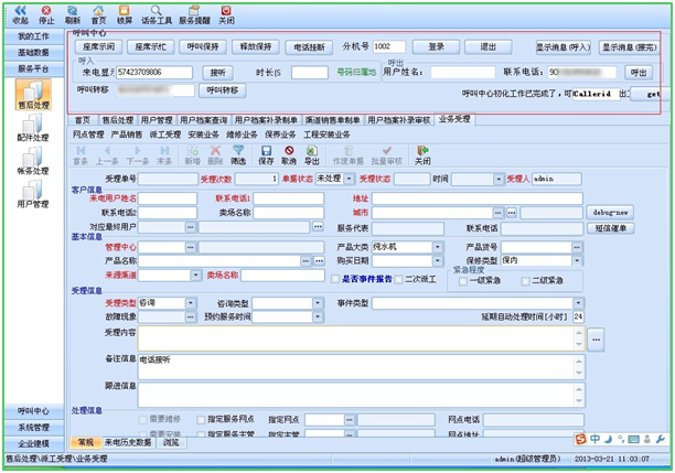 工單