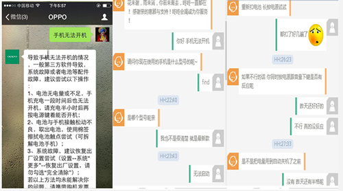 OPPO微信智能客服上線 用戶:這是我的菜