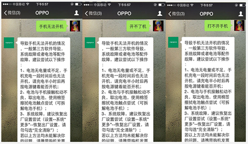 OPPO微信智能客服上線 用戶:這是我的菜