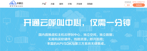 米糠云云呼叫中心助力全球最大物業(yè)“彩生活”