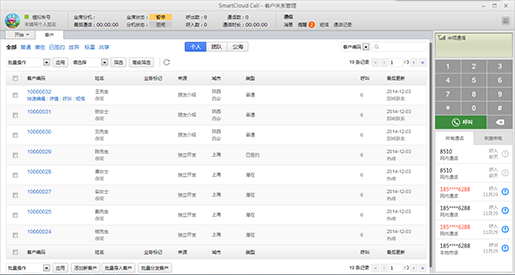 米領通信