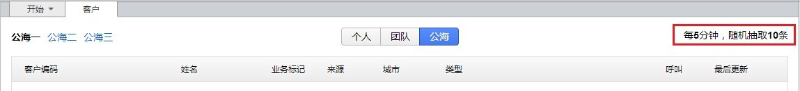 米領通信smartcall系統(tǒng)登錄界面