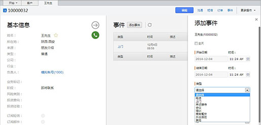 米領通信