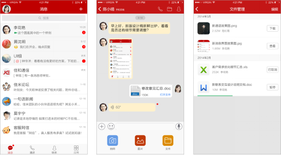工作寶另類解析 全新的統(tǒng)一通信系統(tǒng)