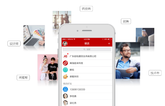 工作寶另類解析 全新的統(tǒng)一通信系統(tǒng)