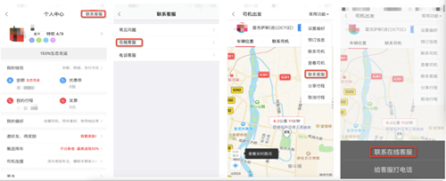 易到在線客服上線3天 客服溝通效率提升至原來的5倍