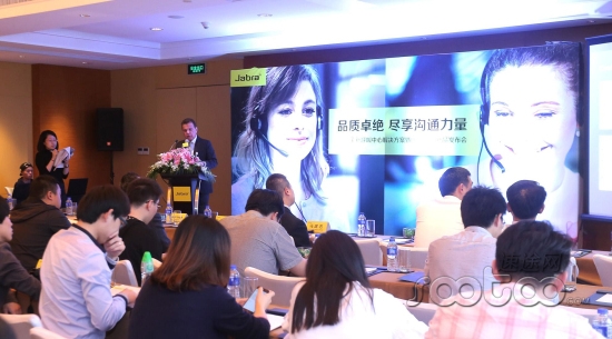 Jabra全新呼叫中心解決方案暨BIZ1500發(fā)布會在滬舉行