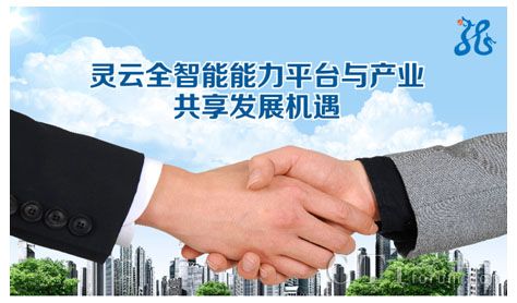 捷通華聲：讓每一家企業(yè)都擁有人工智能