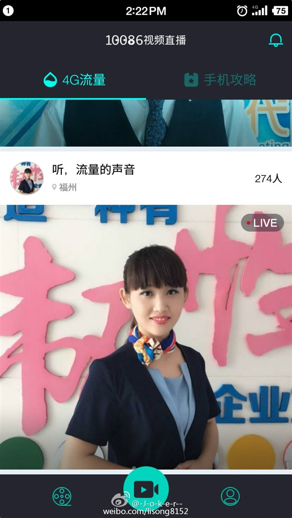 中國(guó)移動(dòng)10086視頻直播亮相：美女客服面對(duì)面