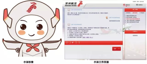 深航呼叫中心智慧客服開啟客服新時(shí)代