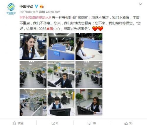 敬業(yè)！中國移動曬高顏值人工客服妹子