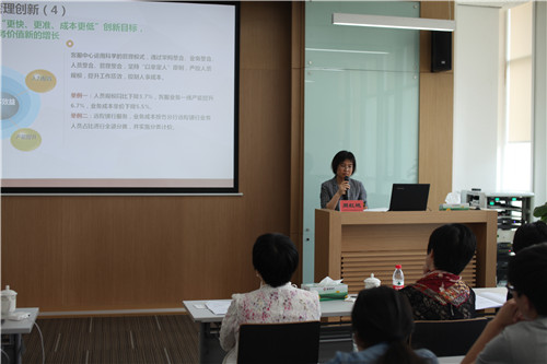 交通銀行金融服務(wù)中心周紅艷總經(jīng)理助理作同業(yè)分享
