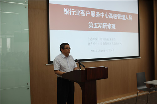 中國(guó)銀行業(yè)協(xié)會(huì)胡忠福紀(jì)委書記講話