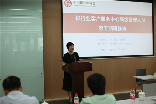 招商銀行遠(yuǎn)程銀行中心陳緋總經(jīng)理致辭