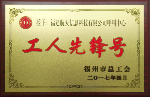 工人先鋒號照片