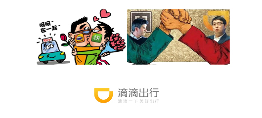 億迅為 “滴滴出行”打造互聯(lián)網(wǎng)＋時(shí)代的客服系統(tǒng)