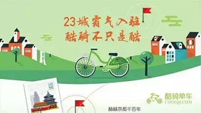 云翌通信為北京“酷騎單車”搭建呼叫中心系統(tǒng)